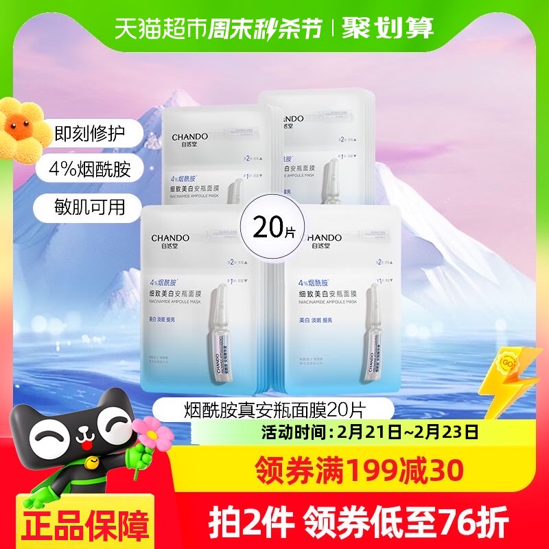 ���������Żݡ���Ȼ��������ϸ��������ƿ��Ĥ20Ƭ�滺�޻���ʪ