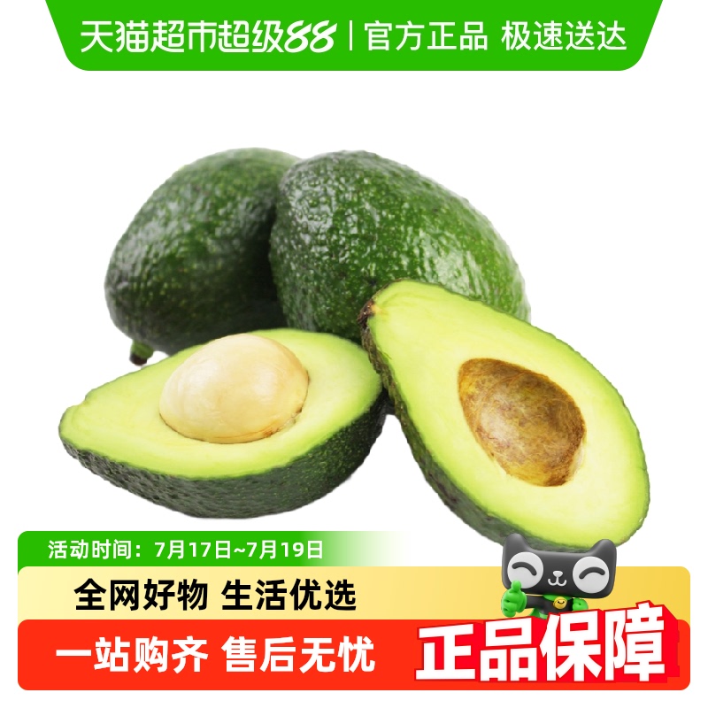 秘鲁进口牛油果新鲜水果当季新鳄梨果孕妇水果包邮