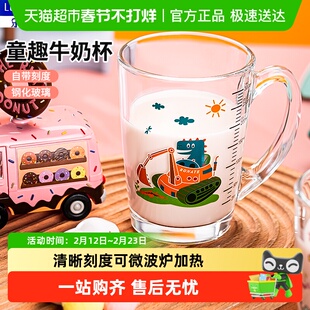乐美雅钢化玻璃杯带刻度牛奶吸管杯家用儿童早餐杯带把水杯可微波