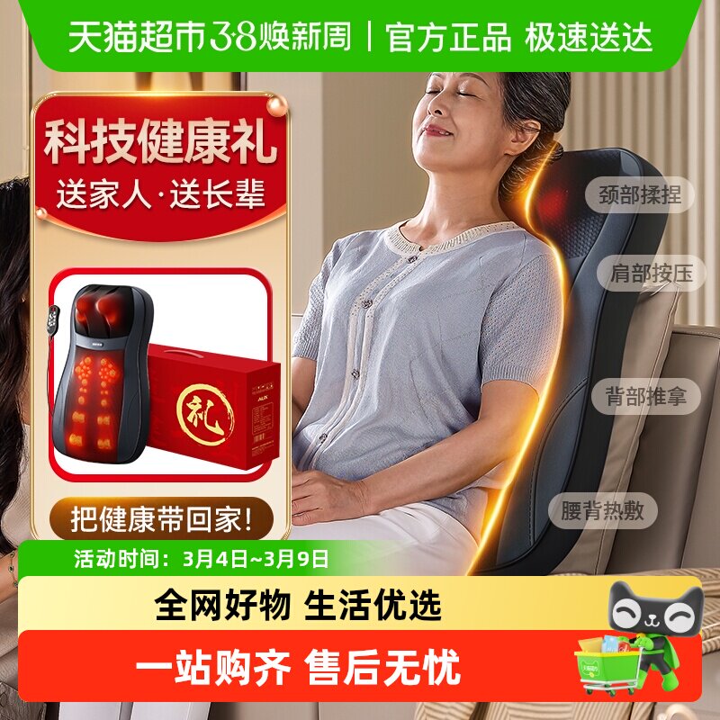 奥克斯按摩器仪全自动揉捏背部腰部颈椎家用椅多功能全身座椅靠垫
