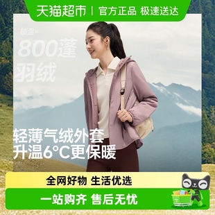 蕉下秋冬新品 女士连帽中暖气绒服CL005外套轻盈保暖抗湿冷防泼水