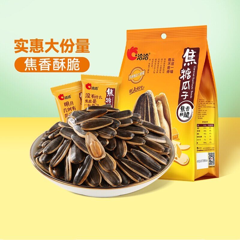 洽洽焦糖瓜子独立包装坚果炒货休闲零食大颗粒葵花籽新货恰恰