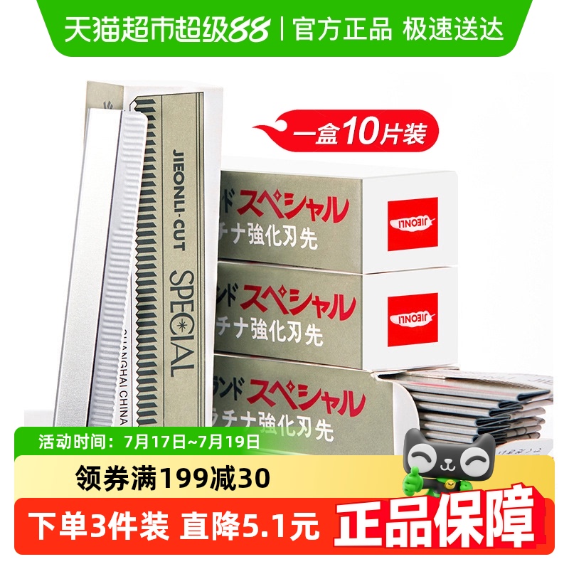 专用工具初学者修眉刀片