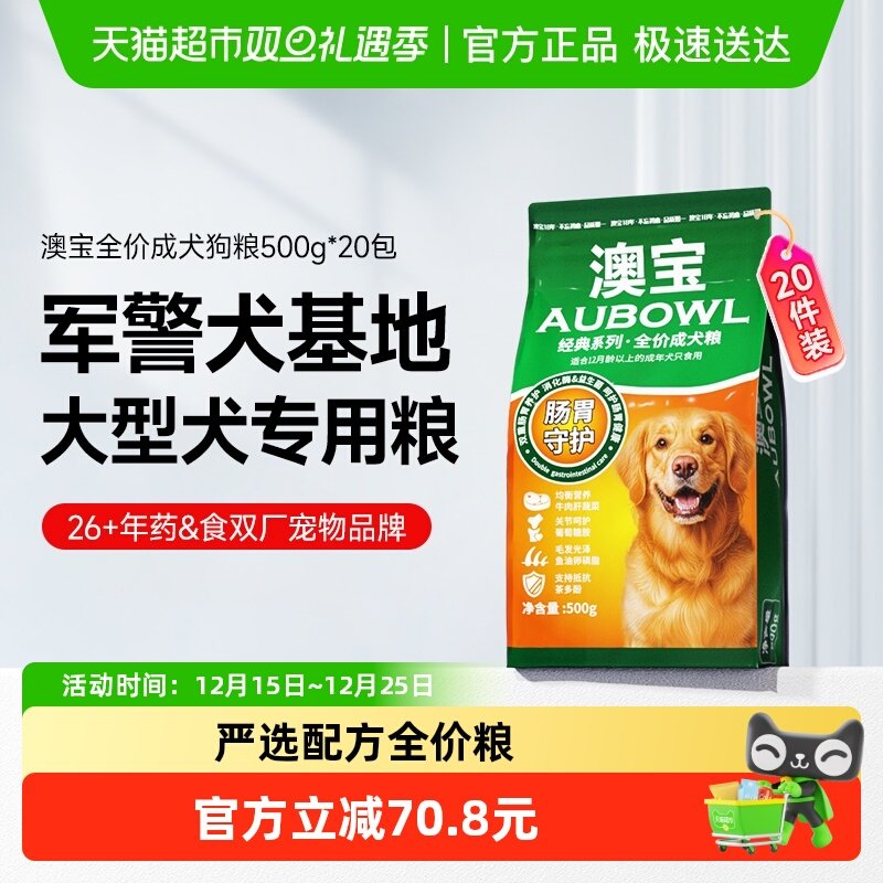 雷米高澳宝金毛泰迪成犬狗粮