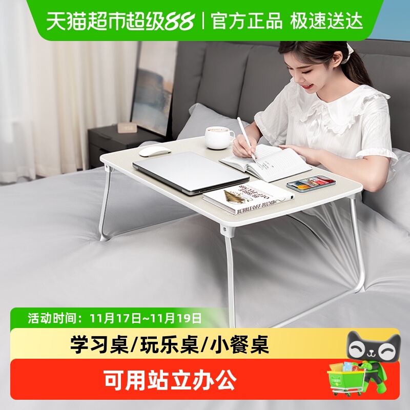 赛鲸冬季折叠大桌面床上小桌子