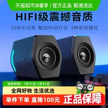 HECATE漫步者G2000台式电脑无线蓝牙小音响音箱电竞低音家用迷你