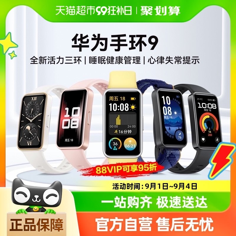 ��Ϊ�ֻ�9�����˶��ֱ���Ů���콢����С�ٷ�ѧ����Nfc��Ѫ��ר��