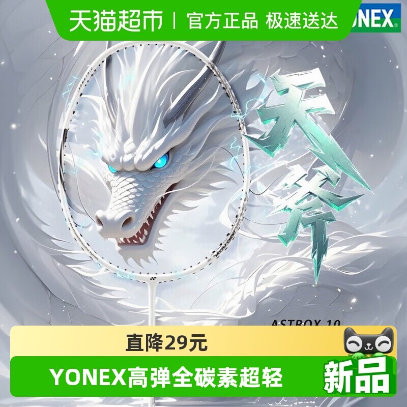 ����ɫ ��Ʒ�� 4UG5 YONEX�����˹ȫ̼����ë���� 199.5Ԫ(��88VIP 95��)