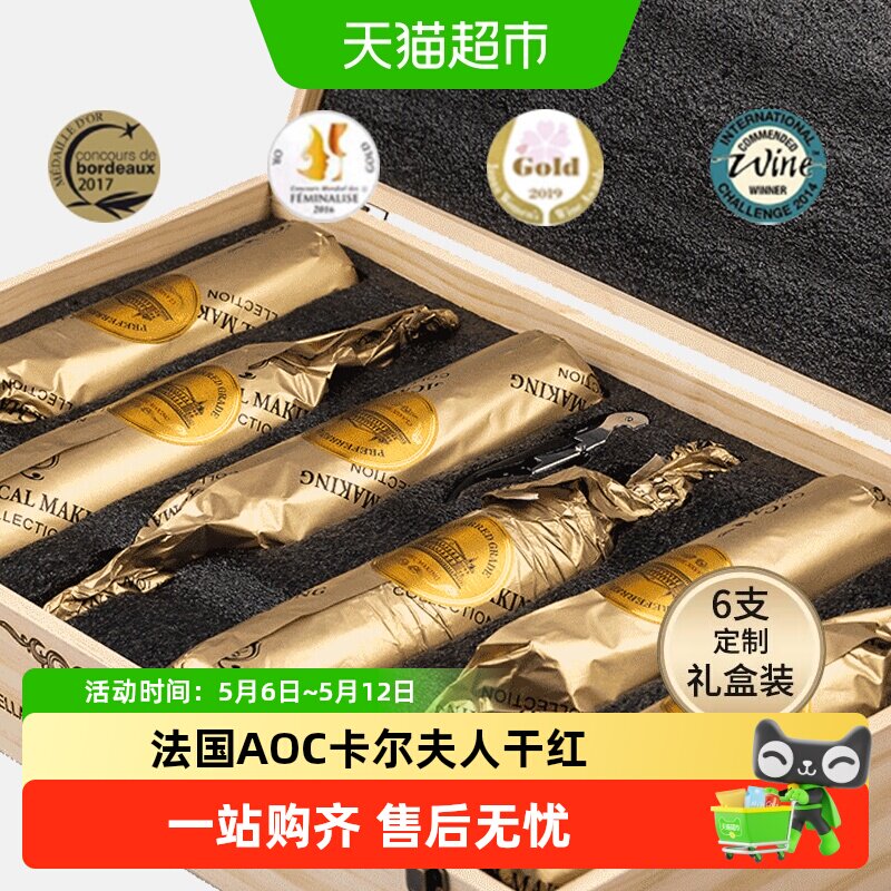 法国进口红酒干红葡萄酒整箱微醺女士晚安热红酒原酒进口礼盒送礼_虎窝淘