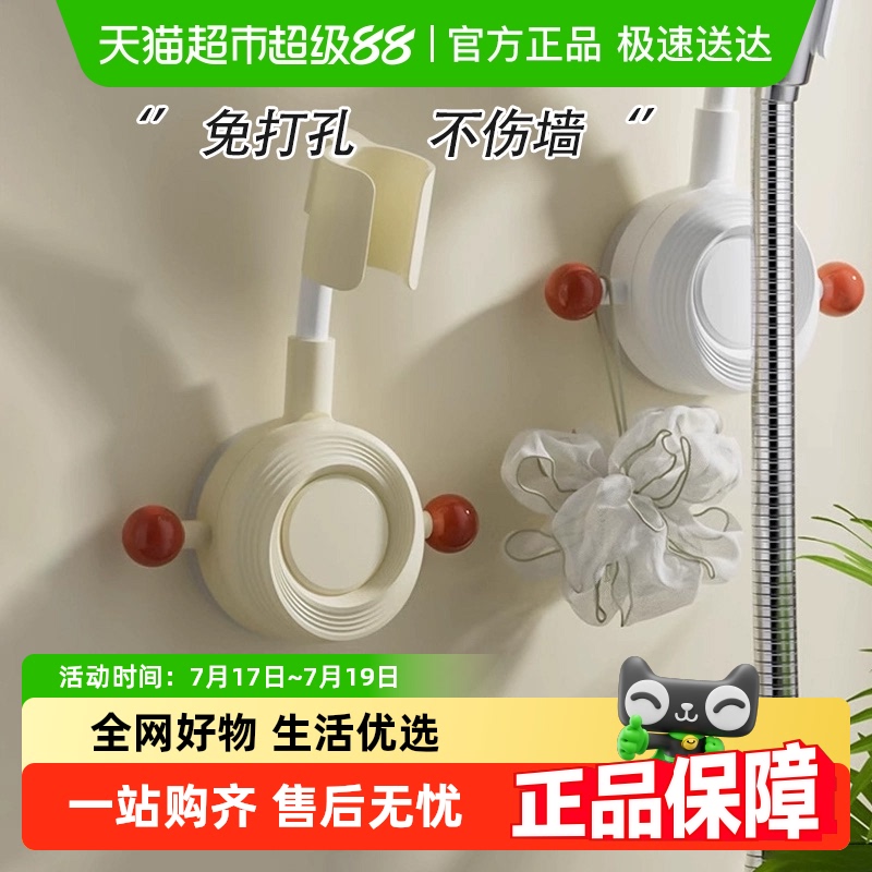 Edo吸盘花洒支架万向淋浴头固定
