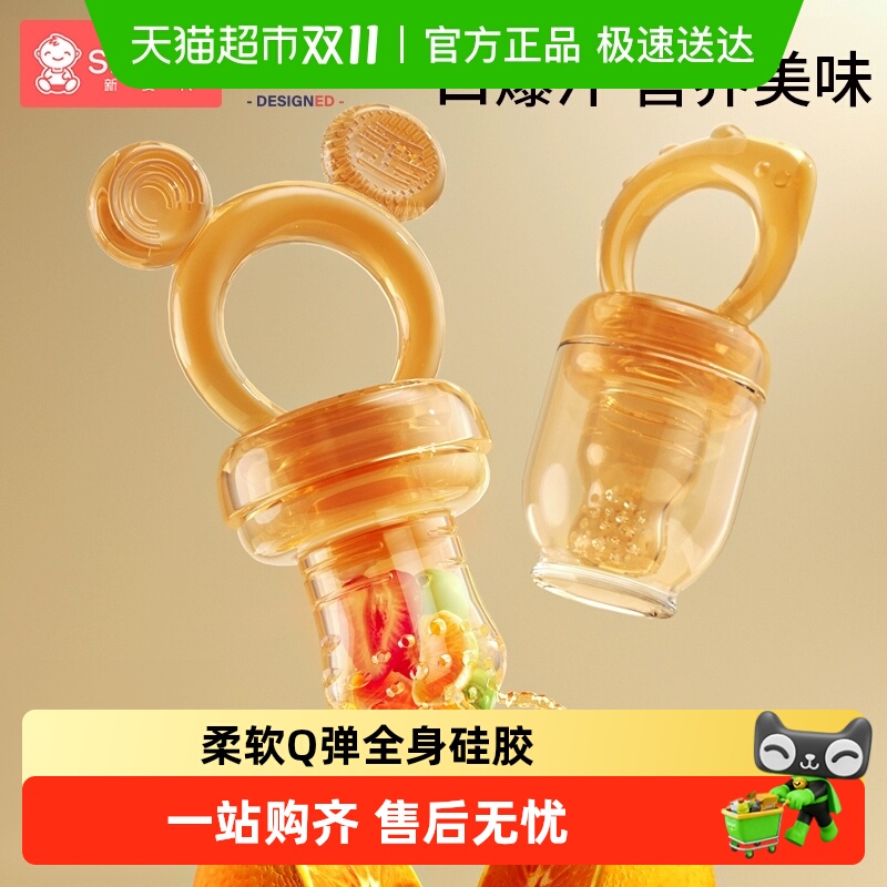 婴儿水果辅食器咬玩辅食奶嘴果蔬果汁神器宝宝咬咬器
