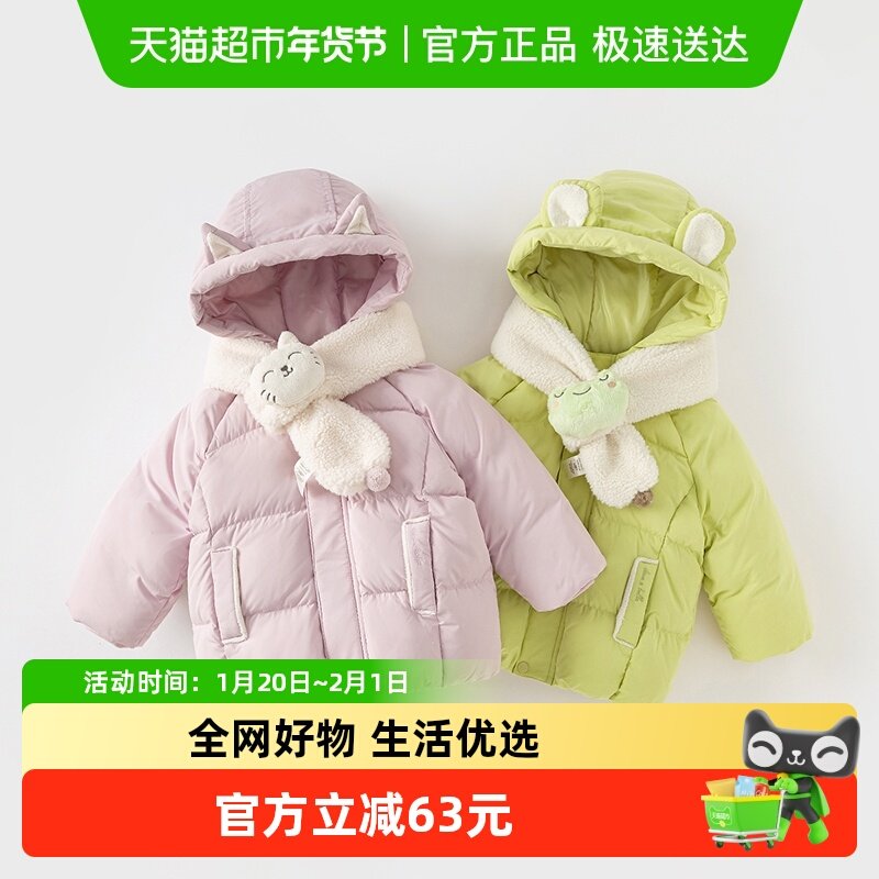 【抗菌绒】戴维贝拉儿童羽绒服2025冬男童女童白鸭绒三防保暖外套,童装/婴儿装/亲子装,羽绒服,淘宝优惠券,粉丝福利购,淘宝优惠卷