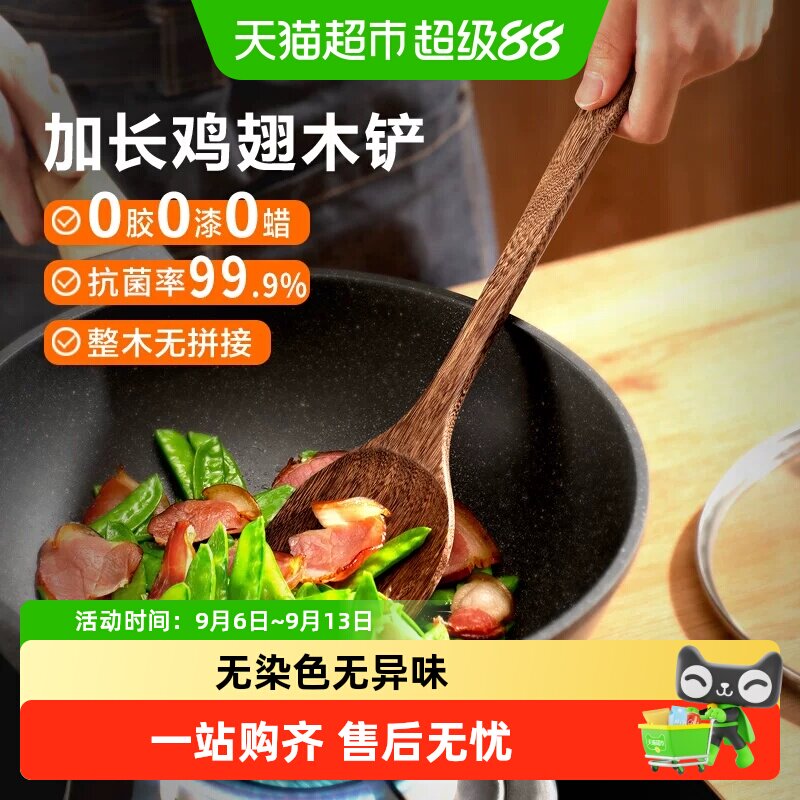 苏泊尔鸡翅木不粘锅铲厚实耐用图片
