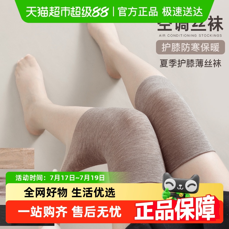 优可秀春夏款空调丝袜女长筒袜