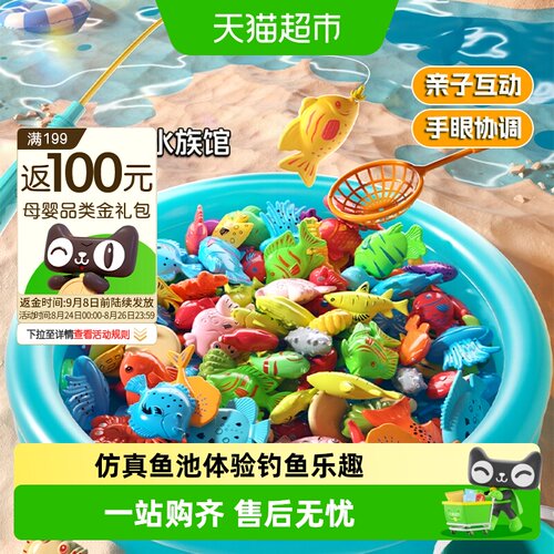 鑫行玩具1至3岁磁性钓鱼玩具益智