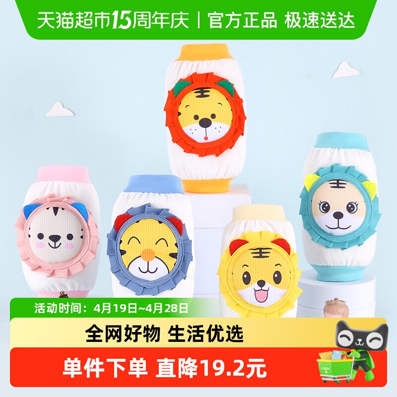 宝宝护膝防摔学步儿童爬行护肘运动小孩户外学走路婴儿护腕男夏季