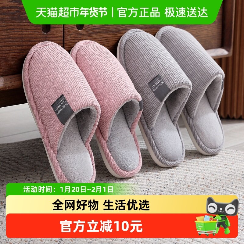 果洛菲棉拖鞋男女秋冬室内情侣家用家居软底防滑加厚保暖包头拖鞋,居家布艺,居家棉拖/棉鞋,淘宝优惠券,粉丝福利购,淘宝优惠卷