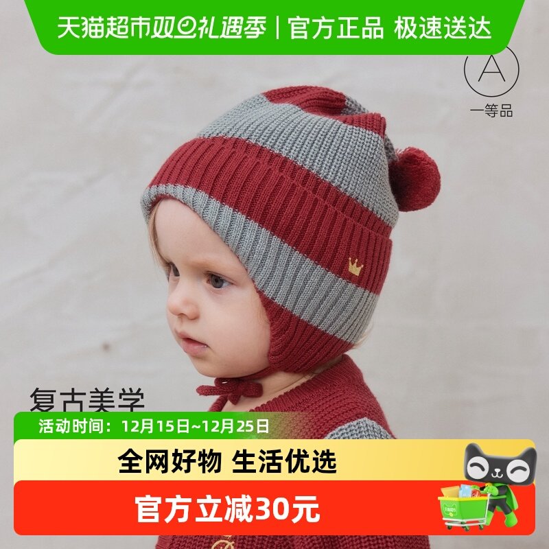 babylove红蓝条序帽子