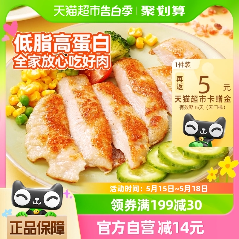 大希地忘不了大鸡排135g*6片健身鸡胸肉冷冻生鲜半成品方便速食 水产肉类/新鲜蔬果/熟食 其它生肉制品 原图主图