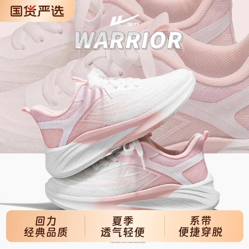 回力跑步鞋女鞋2025夏季新款轻便网面软底休闲透气学生减震运动鞋