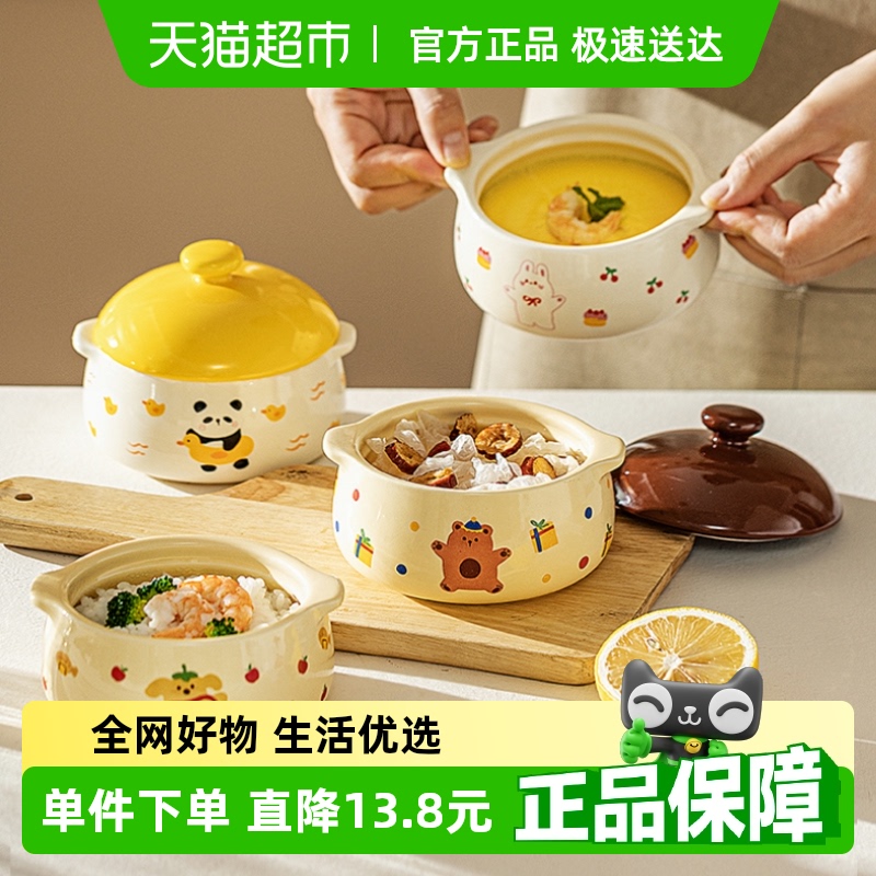 摩登主妇双耳带盖蒸蛋碗
