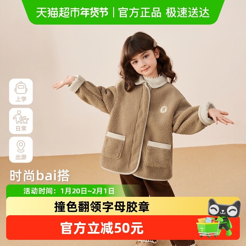 [抗菌远红外]女童外套大童双面加绒冬装上衣儿童衣服2026新款女孩,童装/婴儿装/亲子装,普通外套,淘宝优惠券,粉丝福利购,淘宝优惠卷