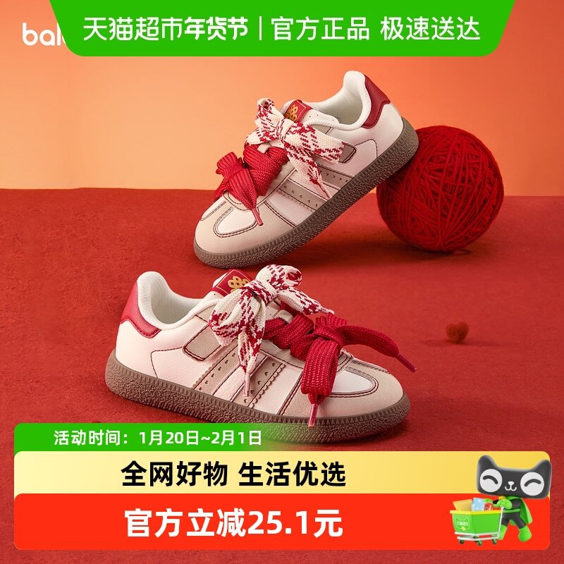 【balaOne】巴拉巴拉童鞋儿童板鞋女童德训鞋春秋2025新款透气潮,童鞋/婴儿鞋/亲子鞋,板鞋,淘宝优惠券,粉丝福利购,淘宝优惠卷