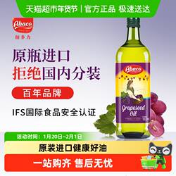 【包邮】佰多力西班牙原瓶原装进口葡萄籽油食用油家用炒菜