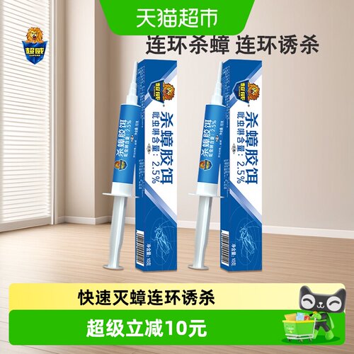 超威连环诱杀杀蟑胶饵10g×2支