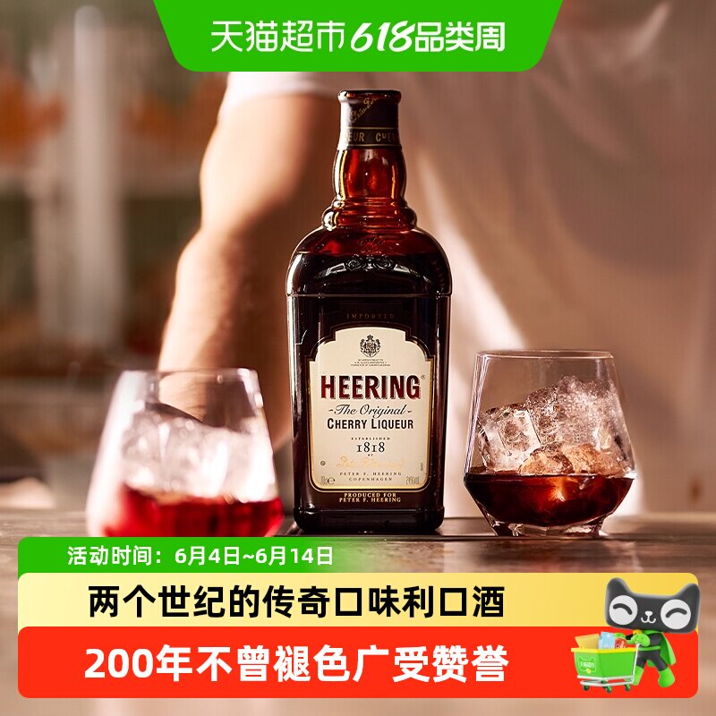 迪可派樱桃荷润樱桃味利口酒荷兰进口力娇洋酒鸡尾酒基酒