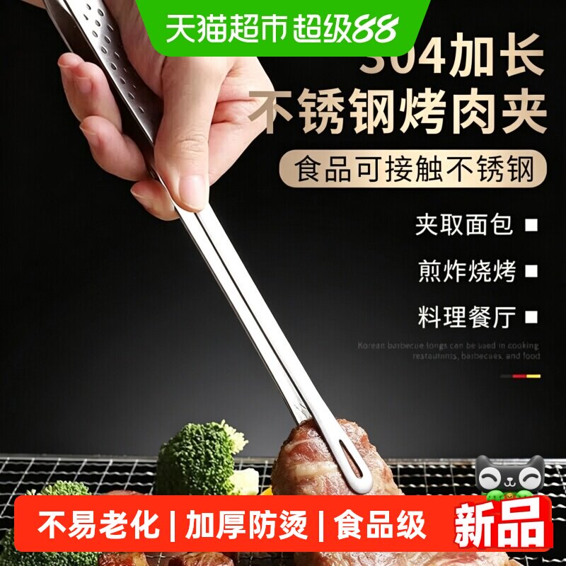 乐缔304不锈钢长款食品夹耐用图片
