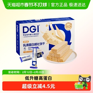 dgi低gi乳清蛋白威化饼干分离乳清蛋白棒孕妇健身小零食独立包装