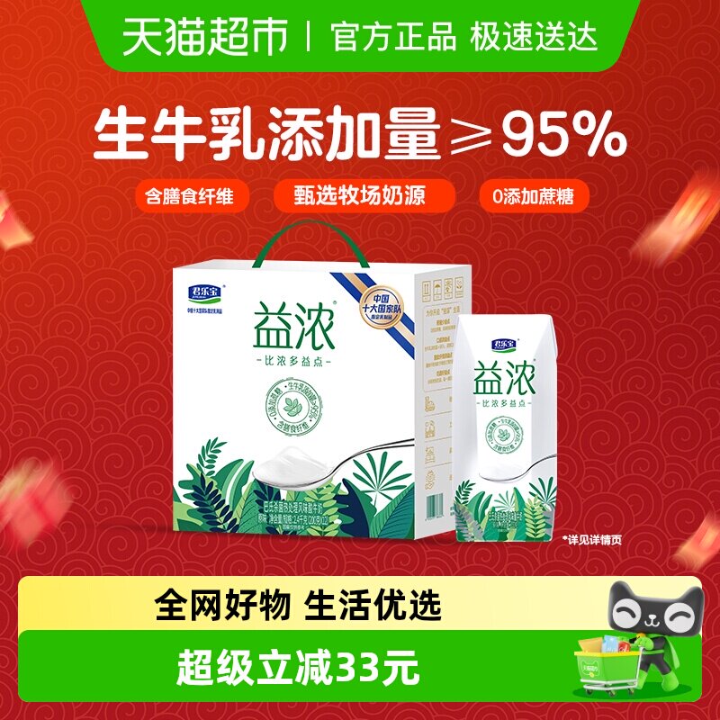 ������Ƽ������ֱ���Ũ����200g*12ƿ0�������� 24.9Ԫ