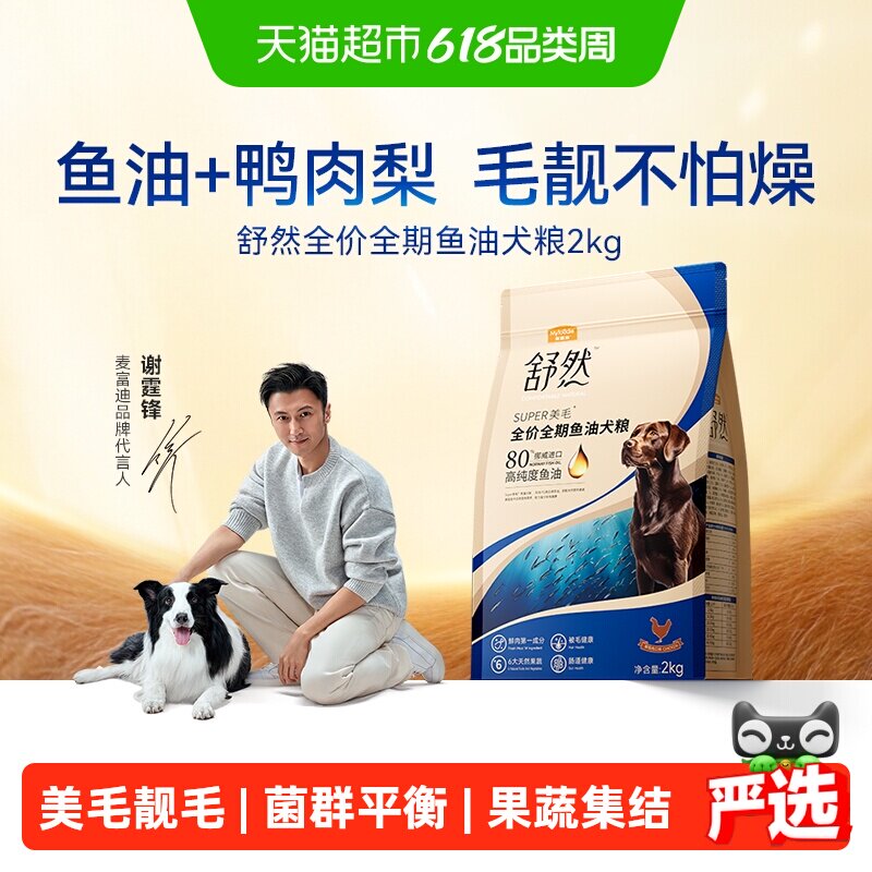 麦富迪狗粮舒然鱼油美毛鸭肉梨鸡肉通用泰迪金毛柯基成幼犬粮