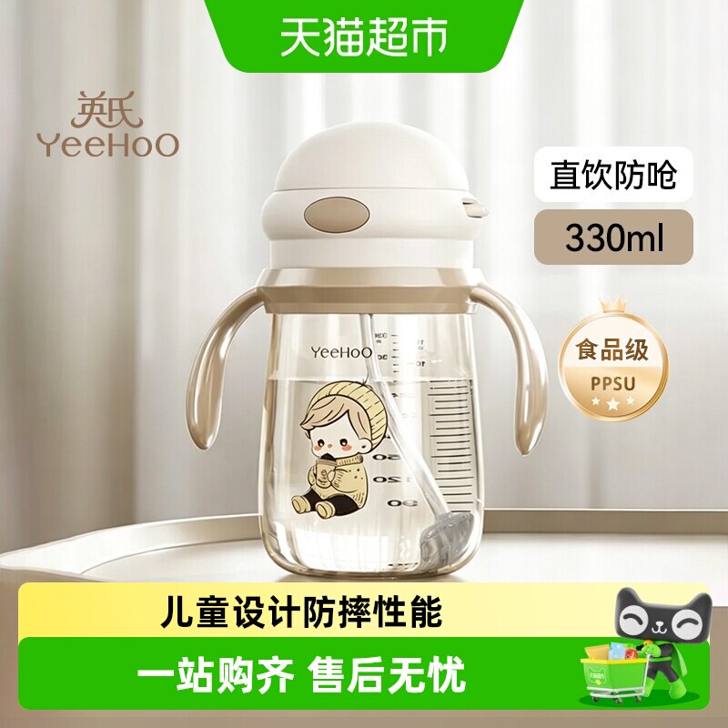 英氏直饮吸管杯儿童学饮杯图片
