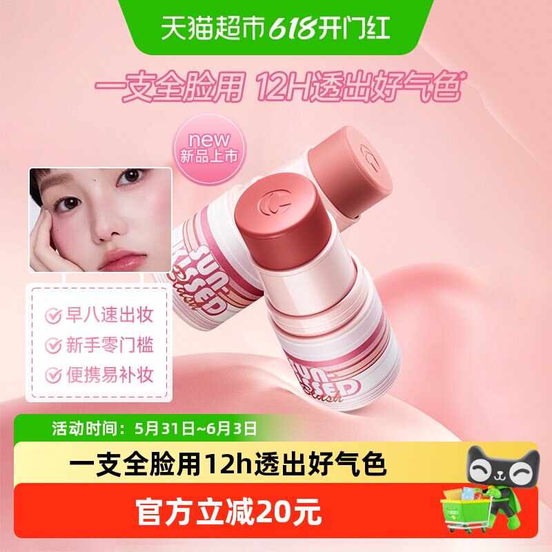 卡姿兰腮红棒高光修容三合一膨胀色2026新款裸妆收缩色正品大牌女