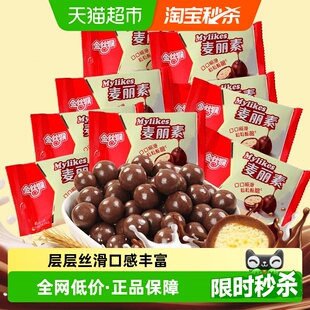 【下拉领优惠】金丝猴原味麦丽素23g*10包代可可脂巧克力糖果