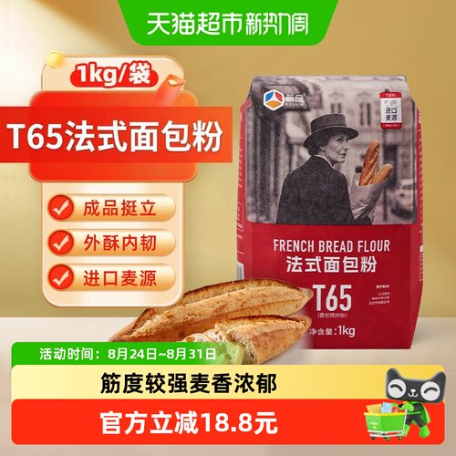 新良法式面包粉外皮酥脆1kg