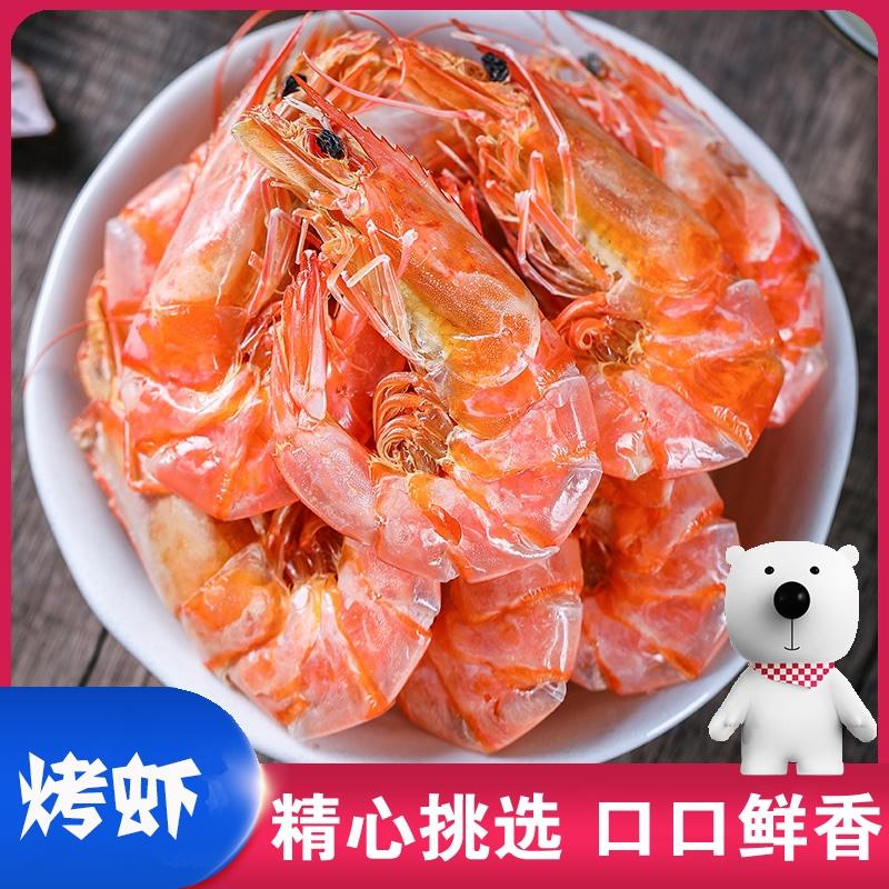 碳烤虾干即食大号特大号干虾海产干货烤虾补钙精品海鲜干货500g