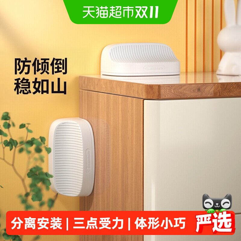 攸曼诚品柜子防倾倒靠墙固定器五斗柜鞋柜衣柜卡扣免打孔家具防倒