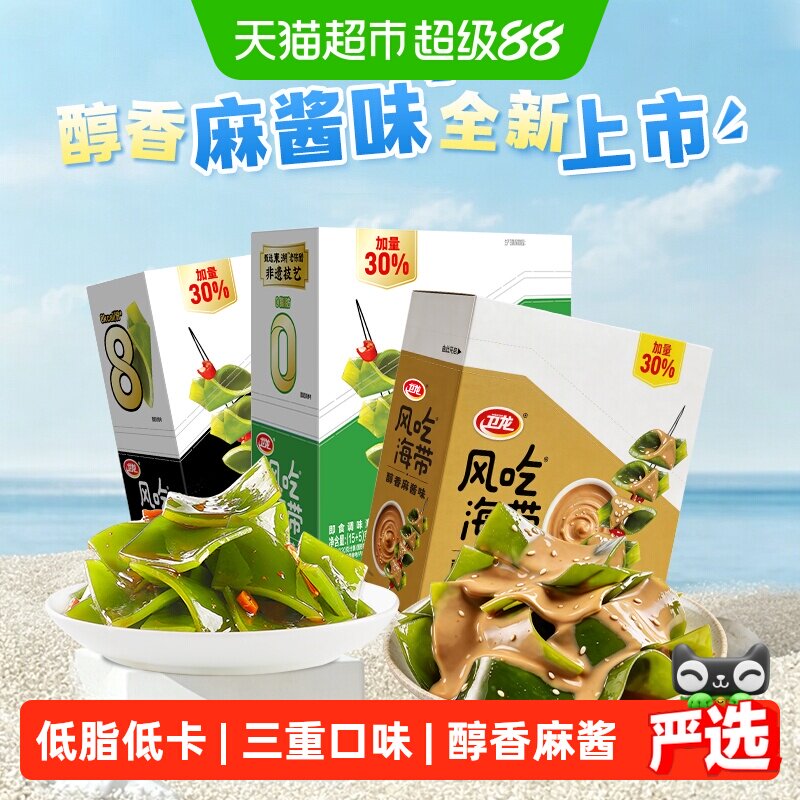 卫龙风吃海带组合2盒 6.3元/盒 - 86线报