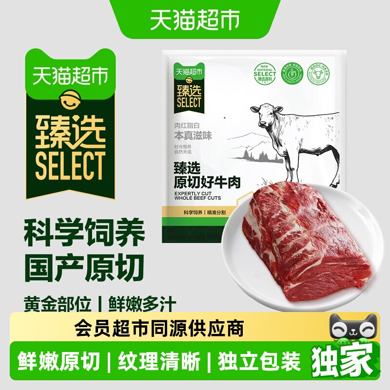 猫超臻选原切牛吊龙