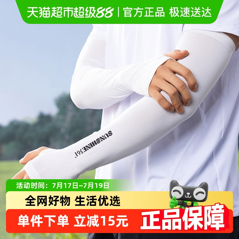 【包邮】 361冰袖男士防晒袖套夏季户外骑行防紫外线护臂遮阳手套