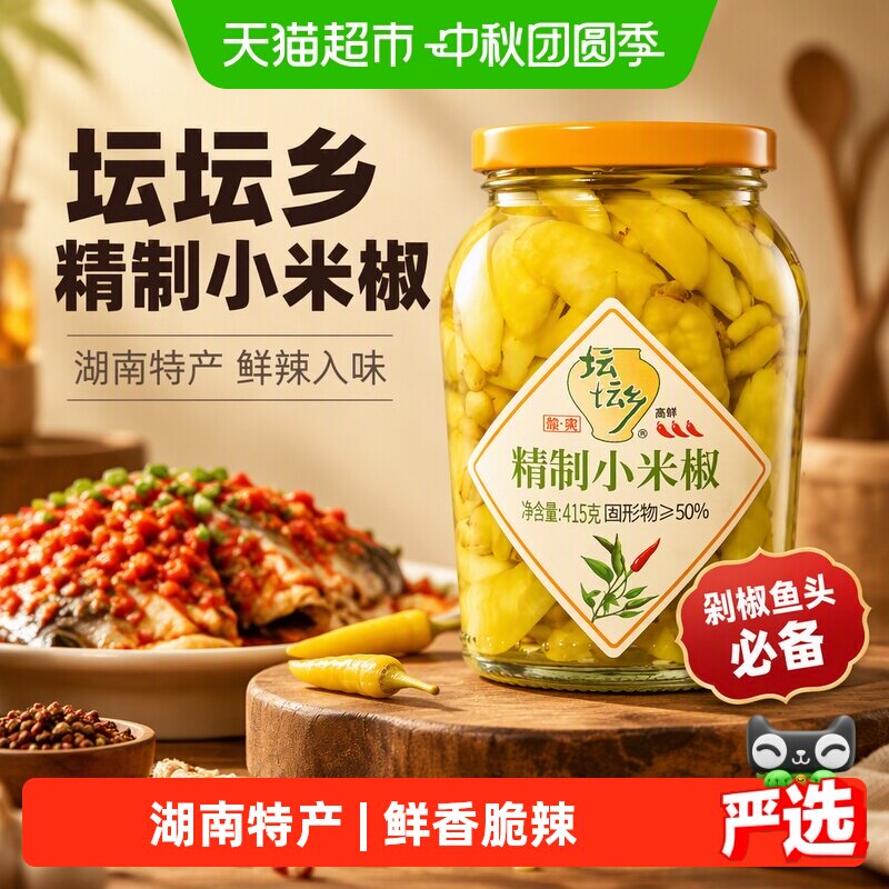 坛坛乡湖南风味精制小米椒图片