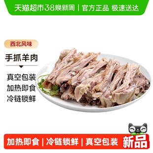 宁牧宴手抓羊肉熟食羊排羊羔肉西北特产白切手把羊肉年货礼盒真空