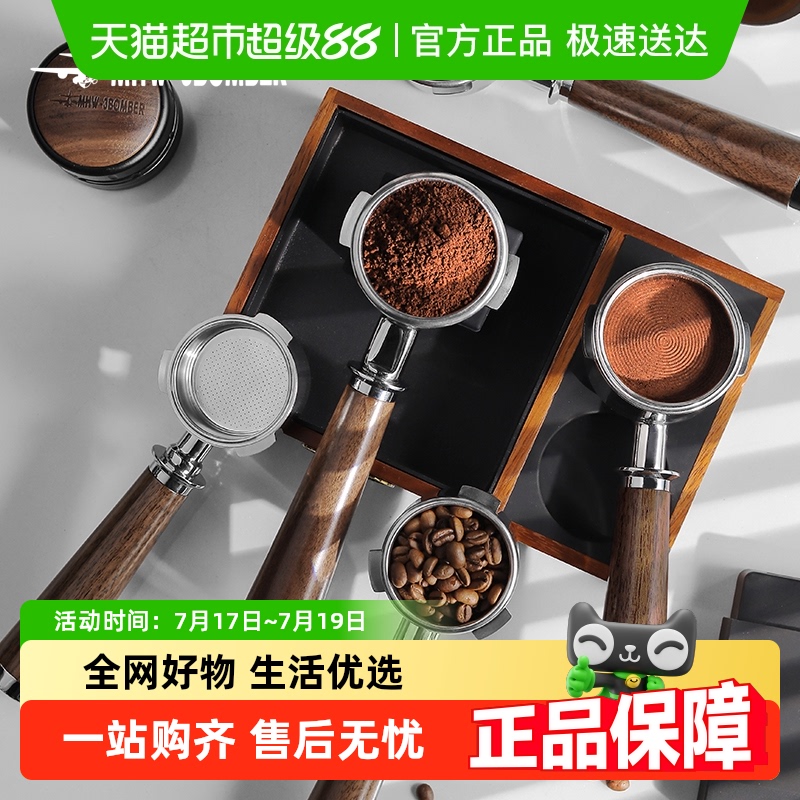 轰炸机咖啡机实木无底手柄