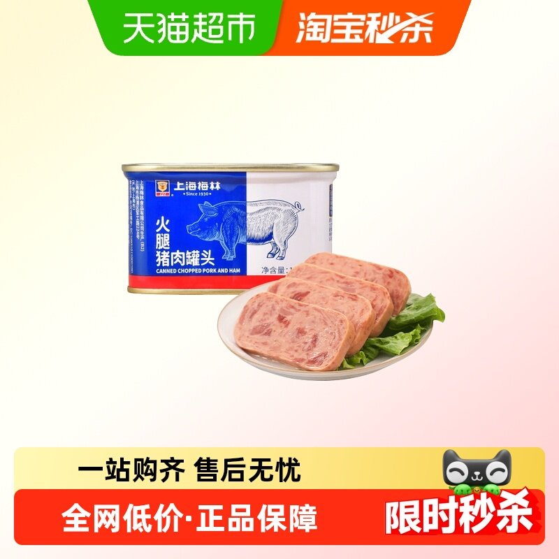 上海梅林罐头小白猪火腿猪肉午餐肉火锅螺蛳粉方便面搭档,粮油调味/速食/干货/烘焙,肉制品/肉类罐头,淘宝优惠券,粉丝福利购,淘宝优惠卷