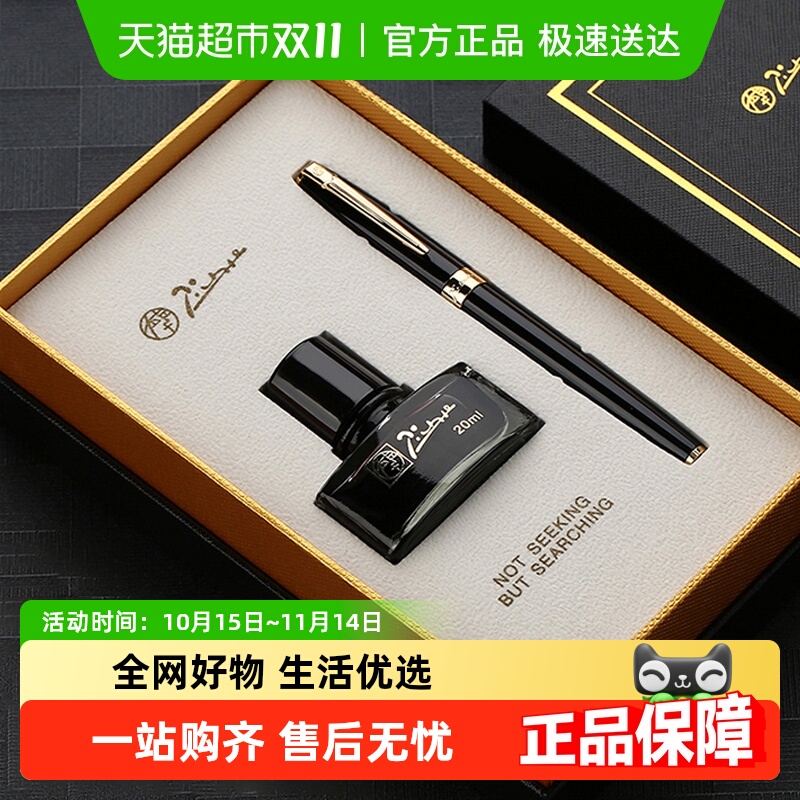 Pimio毕加索钢笔老师礼物练字