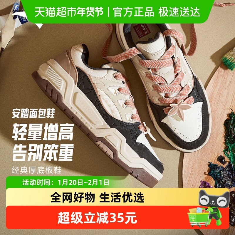 安踏微糖面包鞋丨潮流厚底板鞋男鞋2025冬季新款低帮时尚运动鞋子,运动鞋new,板鞋,淘宝优惠券,粉丝福利购,淘宝优惠卷