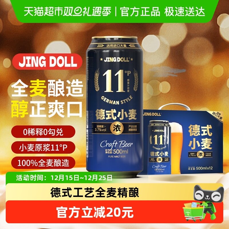 JINGDOLL11P��ʽ����С��ȫ��ԭ����������װ�ۻ�۲� 28.41Ԫ